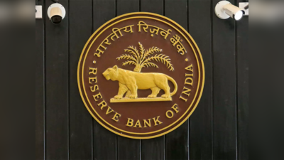 RBI Recruitment: ரிசர்வ் வங்கி வேலைவாய்ப்பு 2021!