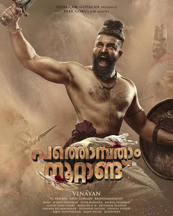 സിജുവിനൊപ്പം നിരവധി താരങ്ങൾ