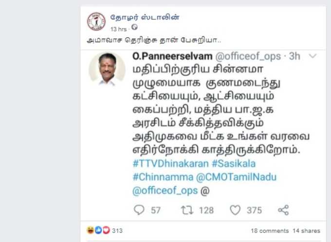 பரவும் தகவல்