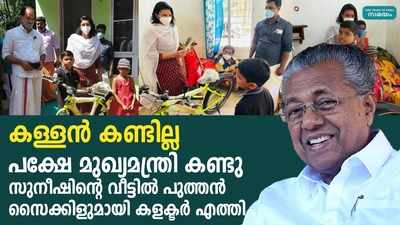 ആ വാര്‍ത്ത മുഖ്യമന്ത്രി കണ്ടു; പുത്തന്‍ സൈക്കിളുമായി കളക്ടര്‍ എത്തി