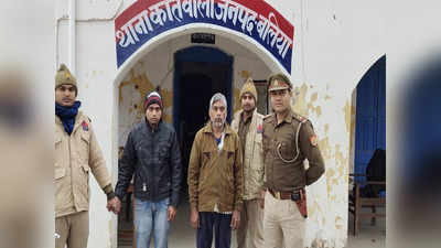 Ballia News: रेप, बनाया अश्लील वीडियो...कर रहे थे ब्लैकमेल! पुलिस ने दो आरोपियों को दबोचा