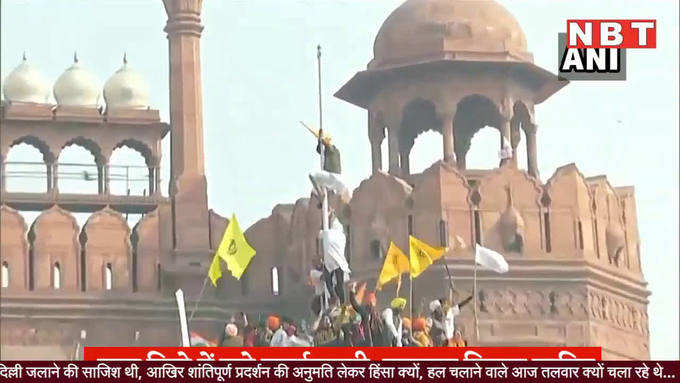 लाल किले में प्रहार नहीं सहेगा हिंदुस्तान, दंगाइयों पर सख्त कार्रवाई हो