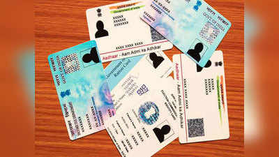 आधार कार्ड, वोटर कार्ड आणि पॅन कार्डच्या या वेबसाइट्पासून सावध राहा, पाहा संपूर्ण यादी