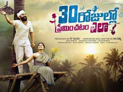 30 రోజుల్లో ప్రేమించటం ఎలా? ప్రీ రిలీజ్ బిజినెస్.. ప్రదీప్ మొదటి సినిమానే అయినా డిమాండ్ బాగానే ఉందే!