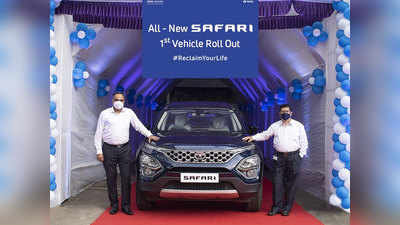 आ गई नई Tata Safari, कीमत से लेकर बुकिंग तक पूरी डीटेल