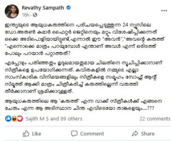 ചോദ്യം ചെയ്യലിന് കൈയ്യടിയുമായി നിരവധി പേർ, വിമർശകരും കുറവല്ല