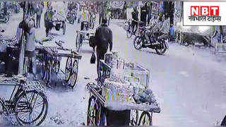 Chhapra News : छपरा में सड़क हादसे की तस्वीर सीसीटीवी में कैद, देखिए कैसे धड़ाधड़ एक दूसरे से टकराईं बाइक्स
