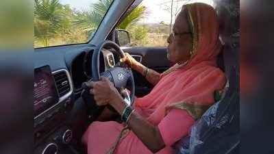 अद्भुत: नब्बे साल की नानी चलाती हैं कार,आरटीओ में लाइसेंस के लिए किया आवेदन