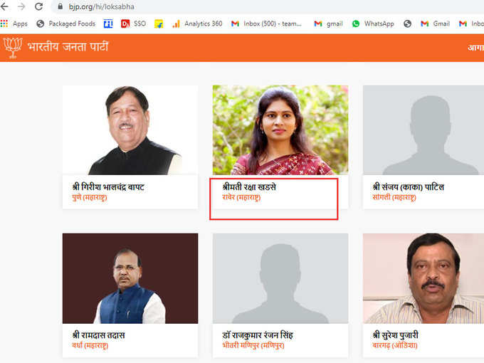 bjp website ss