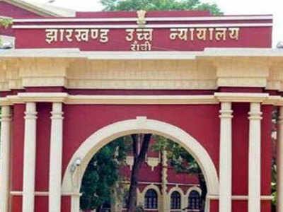 Jharkhand High Court: सांसद निशिकांत दुबे की पत्नी के खिलाफ शिकायत दर्ज कराने वालों को नोटिस, हाईकोर्ट में 3 को अगली सुनवाई
