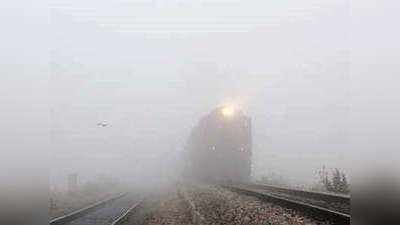 Indian Railways News: फिर बढ़ा कोहरा, ट्रेनें सवा चार घंटे तक लेट