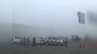 Delhi Weather Fog News: कोहरा ऐसा कि सबकुछ गायब, दिल्ली-NCR का आज बुरा हाल, लौट गई शीत लहर!