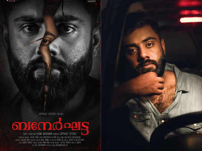 കാർത്തിക് രാമകൃഷ്ണൻ നായകനാകുന്ന ബനേർഘട്ട ; ആശംസ നേർന്ന് സിനിമാലോകം!