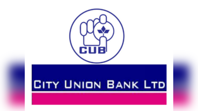 City Union Bank வேலைவாய்ப்பு 2021, முழு விபரங்கள்!