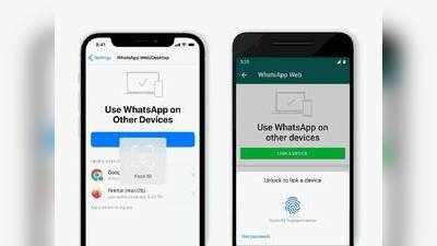 మరో సెక్యూరిటీ ఫీచర్ యాడ్ చేయనున్న వాట్సాప్.. ఇక దానికి కూడా ఫింగర్ ప్రింట్ కావాల్సిందే!