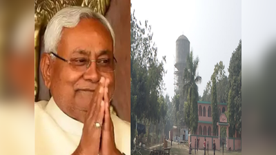 Bihar News: CM नीतीश ने इस गांव से पेयजल और गली- नाली योजना का किया था शुभारंभ, 4 साल बाद भी पीने के पानी किल्लत