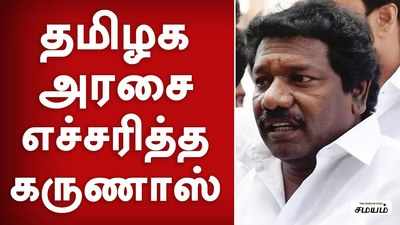 நேற்று பிரேமலதா ,இன்று கருணாஸ் - இபிஎஸ்-ஐ சீண்டும் கூட்டணி கட்சிகள் 