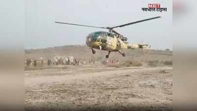 जयपुर से झांसी की उड़ान पर सेना के हेलीकॉप्टर में गड़बड़ी, कैलादेवी में इमरजेंसी लैंडिंग, बड़ा हादसा टला
