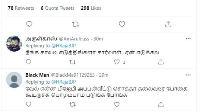 ட்வீட்