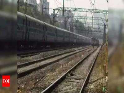 Indian Railways News: कम नहीं हो रहा है कोहरे का कहर, गाड़ियां पौने चार घंटे तक लेट