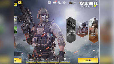 Call of Duty मोबाइल को मिलेगी नई शुरुआत, सीजन 1 के साथ मिलेंगे खास फीचर्स