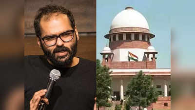 Supreme Court Kunal Kamra : अवमानना केस में बोला सुप्रीम कोर्ट - आलोचना बढ़ रही और हर कोई कर रहा है