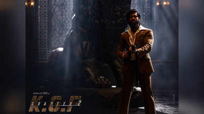 इस डेट को रिलीज होगी संजय दत्त  की KGF 2, नए पोस्टर में जबरदस्त अंदाज में दिख रहे यश