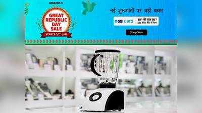 Mixer Grinder On Amazon : इन ब्रांडेड Mixer Grinders को मात्र 1,599 रुपए में आज ही Amazon Republic Day Sale से खरीदें