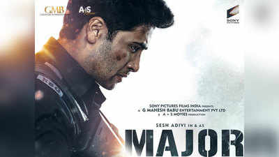 पर्दे पर दिखेगी 26/11 के हीरो संदीप उन्नीकृष्णन की बहादुरी, महेश बाबू ने अनाउंस की मेजर की रिलीज डेट