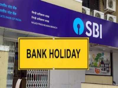 Bank Holidays: பிப்ரவரி மாதத்தில் எத்தனை நாள் விடுமுறை?