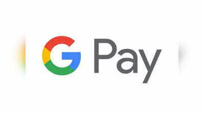 Google Pay से कर सकते हैं मोबाइल रिचार्ज, जानें स्टेप बाय स्टेप प्रोसेस