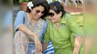 शिल्पा शेट्टी ने सासु मां के साथ यह पोस्ट शेयर कर बताया, क्या गॉसिप कर रही थीं दोनों