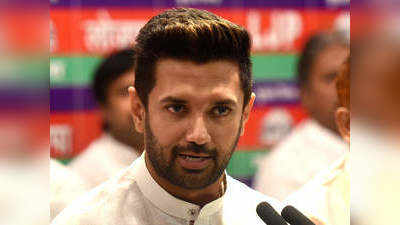 Chirag Paswan News : एनडीए की मीटिंग में शामिल नहीं होंगे चिराग पासवान, जानें क्या है वजह