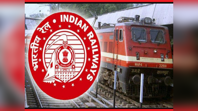 Railway Jobs: 10वीं पास के लिए रेलवे में निकलीं नौकरियां, बिना परीक्षा होगी भर्ती