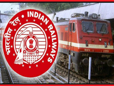 Railway Jobs: 10वीं पास के लिए रेलवे में निकलीं नौकरियां, बिना परीक्षा होगी भर्ती