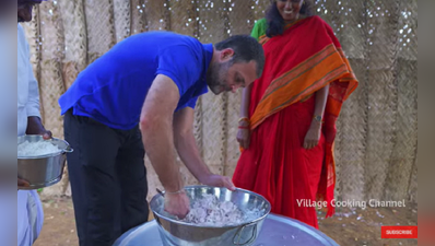 Rahul Gandhi : राहुल गांधींनी चुलीवर बनवली मशरुम बिर्याणी, व्हिडिओ व्हायरल