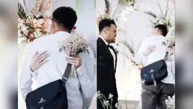 VIDEO: લગ્નમાં પહોંચ્યો હતો Ex-Boyfriend, યુવતી પતિની સામે ભેટી પડી!