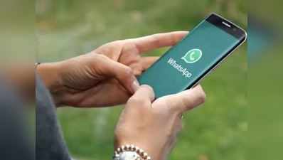 WhatsAppમાં આવી રહ્યો છે ખતરનાક વાયરસ, આ રીતે તમારા ફોનને કરો સુરક્ષિત