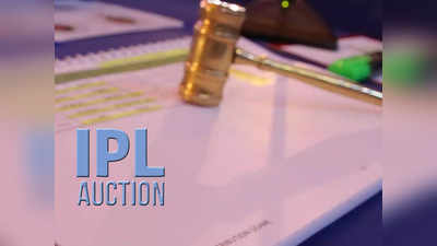 IPL 2021 Auction: या चार भारतीय खेळाडूंचा लिलाव जवळ जवळ अशक्य