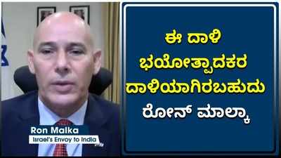 ದಿಲ್ಲಿಯ ಇಸ್ರೇಲ್ ರಾಯಭಾರ ಕಚೇರಿ ಬಳಿ ಸಂಭವಿಸಿದ ಸ್ಫೋಟ ಉಗ್ರರ ಕೃತ್ಯವೇ..?