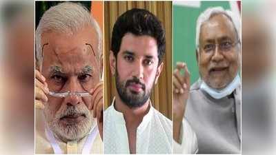 Bihar Politics :  नीतीश के बाद मोदी से भी टकराएंगे चिराग? बंगाल और असम में चुनाव लड़ने का ऐलान