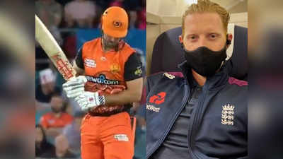 Big Bash League: वाइड बॉल पर आउट हुए मिशेल मार्श? बेन स्टोक्स और स्टुअर्ट ब्रॉड का अंपायरिंग पर फूटा गुस्सा