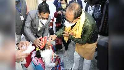 सीएम शिवराज ने बच्चों को दिया पल्स पोलियो का खुराक, पूरे प्रदेश में आज से अभियान की शुरुआत