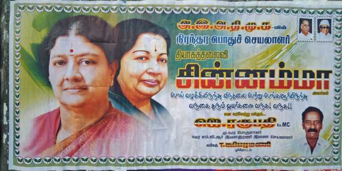 sasikala poster villupuram