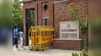 DU College Reopening: 1 फरवरी से खुलेंगे डीयू के सभी कॉलेज, जानें गाइडलाइंस