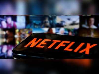 Netflix ला रहा है यूजर्स के लिए काम का फीचर, चल रही है टेस्टिंग, जानें क्या होगा इसमें खास