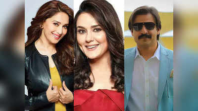 Preity Zinta Birthday: माधुरी दीक्षित से विवेक ओबेरॉय तक, बॉलिवुड सिलेब्स ने प्रीति जिंटा को किया बर्थडे विश