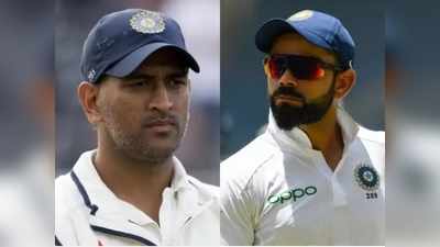 IND vs ENG:  इंग्लैंड के खिलाफ विराट कोहली के निशाने पर होगा महेंद्र सिंह धोनी का ये बड़ा रिकॉर्ड