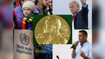 The Nobel Peace Prize 2021: किसे मिलेगा 2021 का नोबेल शांति पुरस्कार?  ट्रंप, नवेलनी, डब्लूएचओ और ग्रेटा थनबर्ग में मुकाबला