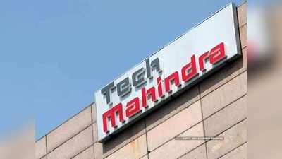 Job Cut: অটোমেশনের কোপ, Tech Mahindra-য় ছাঁটাই ৫ হাজার কর্মী